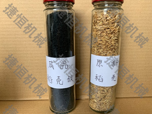 稻殼炭